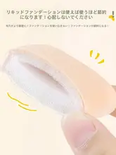 超大型 マルチメイクスポンジ【湿・乾両用・ファンデーション不使用】