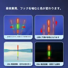 釣りウキ 夜釣り用 太軸 高感度 蓄光 アタリ視認