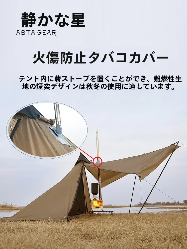 キャンプ道具を節約調達｜実際に使ってみた結果 - 静星焰火 4人用テントの技術的背景