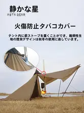静星焰火 4人用金字塔型テント【アウトドア・耐風・防雨・雪対策】
