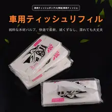 車載用ペーパーホルダー【厚手タイプ・吸水性向上・サンバイザー取り付け可】