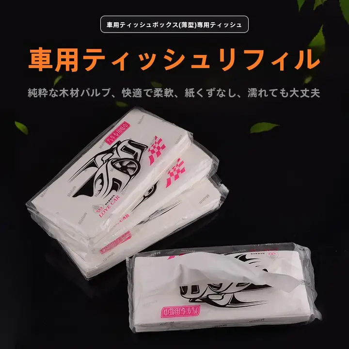 車載用ペーパーホルダー【厚手タイプ・吸水性向上・サンバイザー取り付け可】