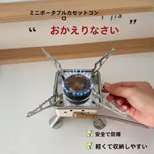 分離式カセットコンロ【折りたたみ・アウトドア・防風・ミニサイズ】