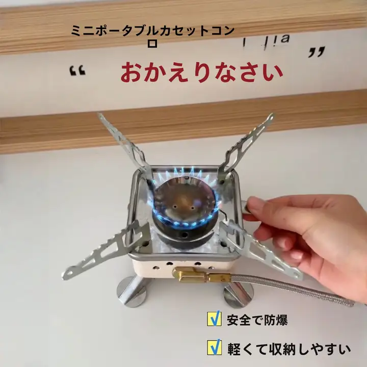 分離式カセットコンロ【折りたたみ・アウトドア・防風・ミニサイズ】