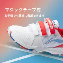 LINING 子供用バドミントンシューズ【トレーニング向け・ラウンドトゥデザイン・軽量】