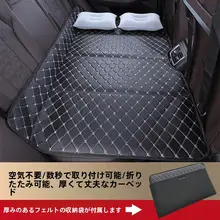 車後部座席用折りたたみ寝具マット【収納簡単・快適な睡眠サポート】