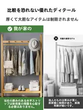 移動可能な木製ハンガーラック【簡易設置・寝室用・キャスター付き】