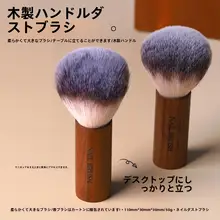 高級木製ネイルクリーナーブラシ【ソフト毛・ビンテージスタイル・ネイルサロン用】