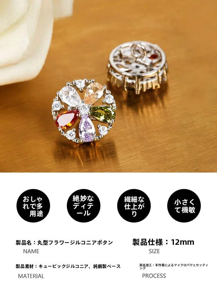 高級金属ボタン：カラフルな花柄とジルコンストーンが特徴のラウンドクリスタルボタン