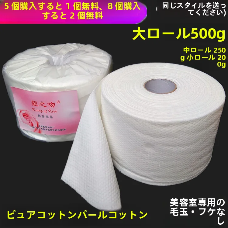 使い捨て植物性コットン厚手フェイシャルタオル【大判・美容用・やわらか素材】