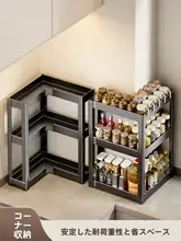 キッチンコーナー収納ラック【多層構造・調味料や瓶の収納に最適・壁掛け対応】
