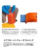 SEATOSUMMIT アウトドアマット用補修キット【エアフロー膨張バッグ・簡単変換】