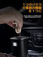 車載用傘収納バケツ【防水・取り付け簡単・車内ゴミ箱】