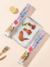 日本製 厚手アルミ箔シート【オーブン・エアフライヤー対応・食品用・焼き料理用】