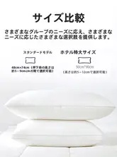 枕 男性 用 ホテル 硬い素材 厚さ 高