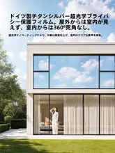 窓フィルム 断熱 遮熱 UVカット 一方向透視 目隠し ミラー 日除け 家庭用 窓 ベランダ