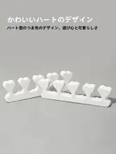 極上の柔らかさの指分離器【ネイル用・脚趾固定・補助ツール】