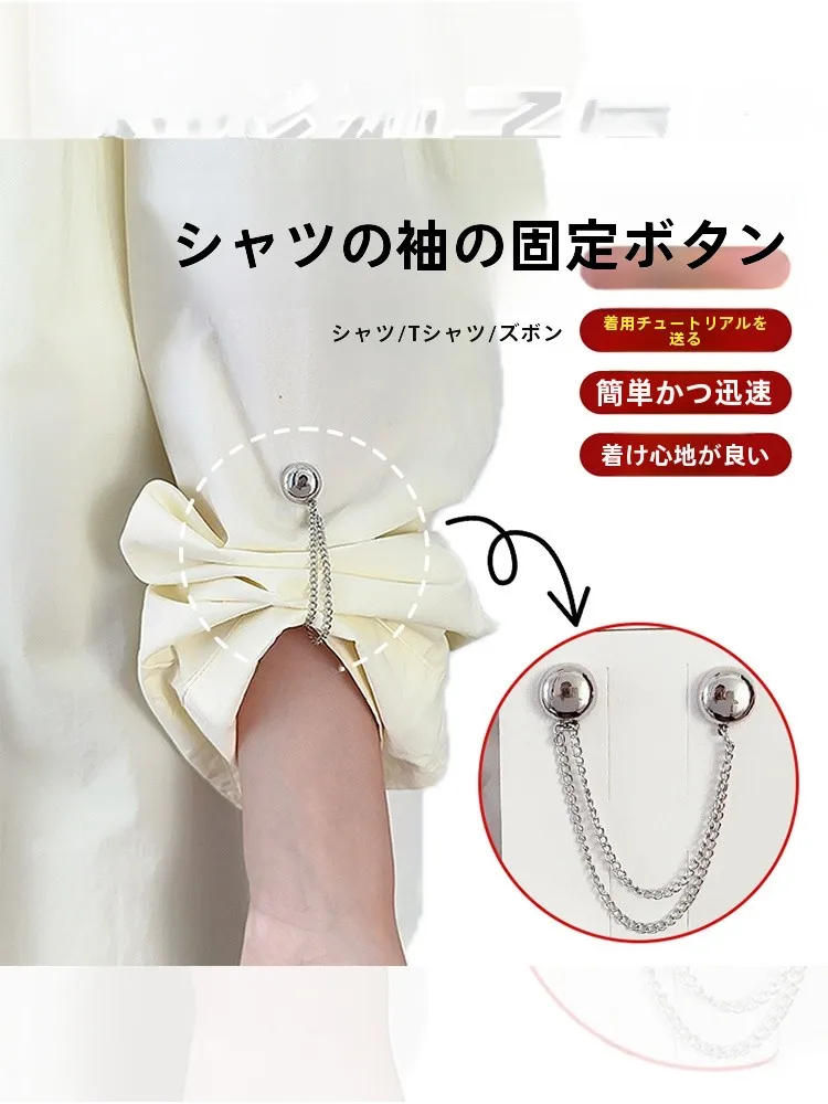 磁気吸着の裾留めクリップ：アクセントクロスの実用性と使い方を解説