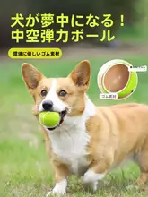 耐噛み性ゴム製犬用おもちゃボール【ペットトレーニング・お散歩用・中型犬・小型犬対応】