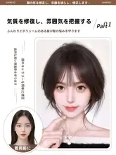 自然な前髪スタイルのウィッグ【高い頭頂部・八字型・白髪隠し】
