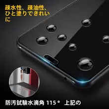 SmartDevil Huawei P30用強化ガラスフィルム【全画面対応・ブルーライトカット・指紋防止・透明】