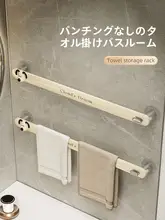 タオルラック 浴室 取り付け不要 壁掛け式 高級