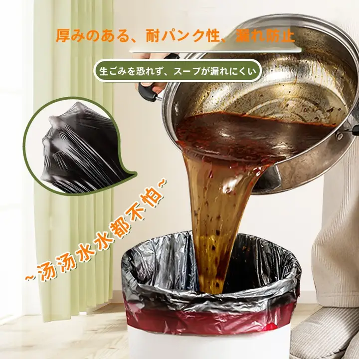 家庭用手提げタイプの大容量ブラックゴミ袋【強化タイプ・抽紐付き】