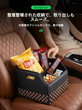 助手席用収納ボックス【車載整理ボックス・トランク収納】