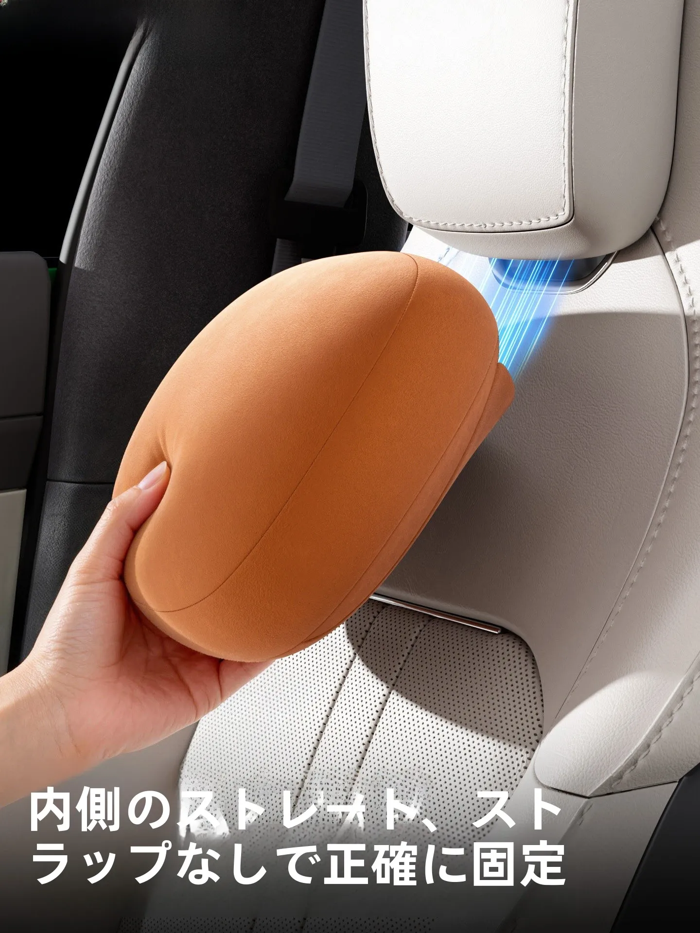 車用ヘッドレスト：マグネット式で首と腰をサポートする快適な設計