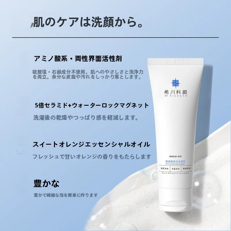 アミノ酸洗顔フォームクリーミーフォーム二本入り：deep cleansingと美顔洗顔の効果を実証する