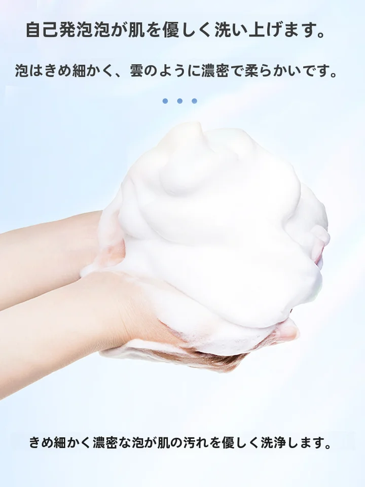 やさしい泡立ちのアミノ酸洗顔料【男女兼用・クレンジング・肌にやさしい】
