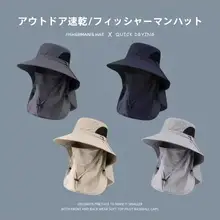 男性用 夏季大ツバアウトドア紫外線対策ハット【日除け・釣り用】