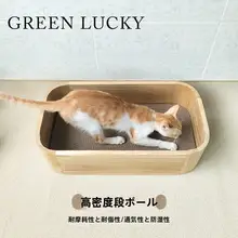 猫用おもちゃ・交換可能な内芯付き・多面使用オーバル段ボールキャットベッド【木製キャットスクラッチボード】