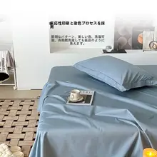 高級ホテル仕様 100番手 プレーンカラー コットンベッドシーツ【シングル・ダブル対応・抗菌】