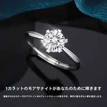 女性用 プラチナ950リング【小型デザイン・モアッサナイト・婚約・結婚用】