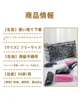 使い捨て美容院用インナー【通気性・透けない・無地】（セットアップ対応）