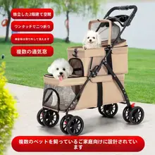 ペット用二重収納プッシュカート【犬・猫対応・折りたたみ式・軽量】
