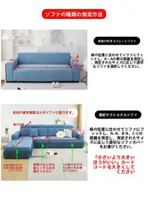 全包型3人用ソファカバー【猫の爪防止・季節問わず対応・一体式デザイン】