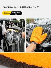 厚手の車用洗車手袋【チンパンジー型・マイクロファイバー・傷をつけない】