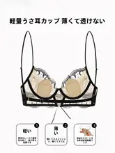 薄手レースのセクシーブラジャー【透湿・背中オープン・細ストラップ・外出用】