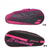 Babolat 3本収納テニスバッグ【男女兼用・ショルダータイプ】