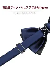 男性用 蝶ネクタイ【ワインレッド・ブラック・フォーマル・結婚式用】