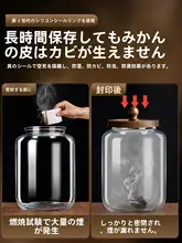 防湿食品級ガラス密閉容器【大容量・陳皮保存用・高級デザイン】