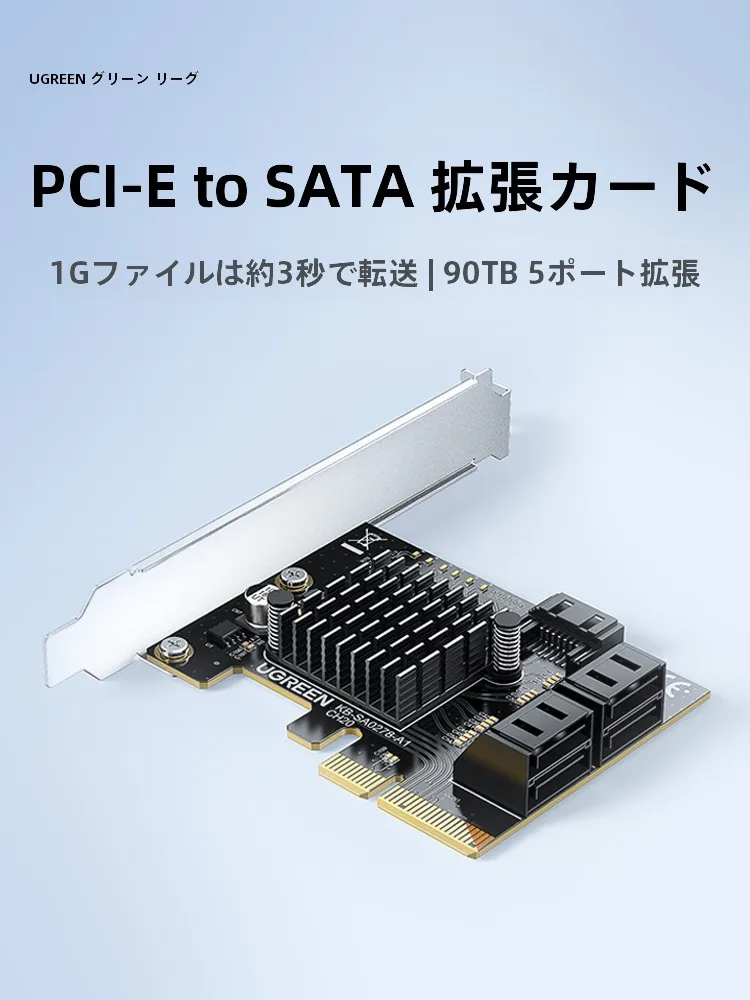 UGREEN CM528 PCIe to SATA3.0 拡張カード：6Gbpsで多ポートを実現するデスクトップPC向け接続解説