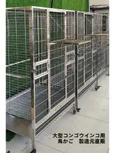 頑丈な304不銹鋼製オウム用鳥かご【ブリーディングケージ・大型設計】