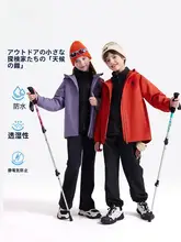 Camel 子供用 防風三合一登山ジャケット【厚手・保温・アウトドア用】