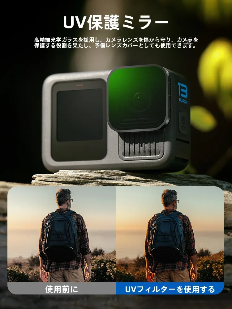 GoPro写真を取り込むのに必要なフィルターは？本当の選び方を解説