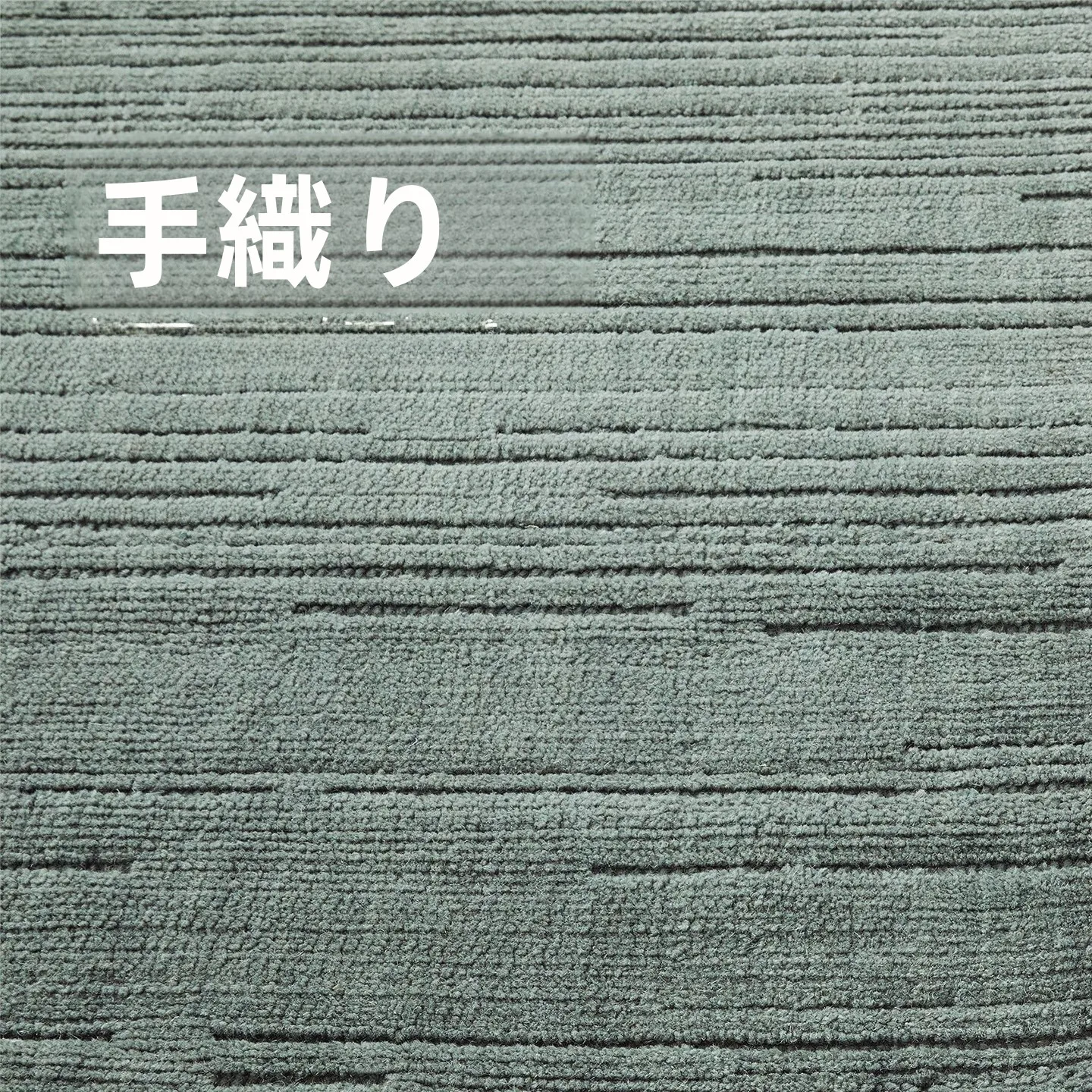 北欧風ラグ3畳長方形：フレンチボヘミアンスタイルの無甲醛製品の実用性と適用シーン