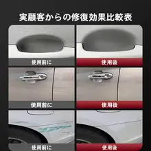 自動車用キズ修復ワックス【スリ傷修復・簡単利用】
