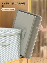 折りたたみ式収納ボックス【大容量・衣類・布団・おもちゃ用】（セットアップ対応）